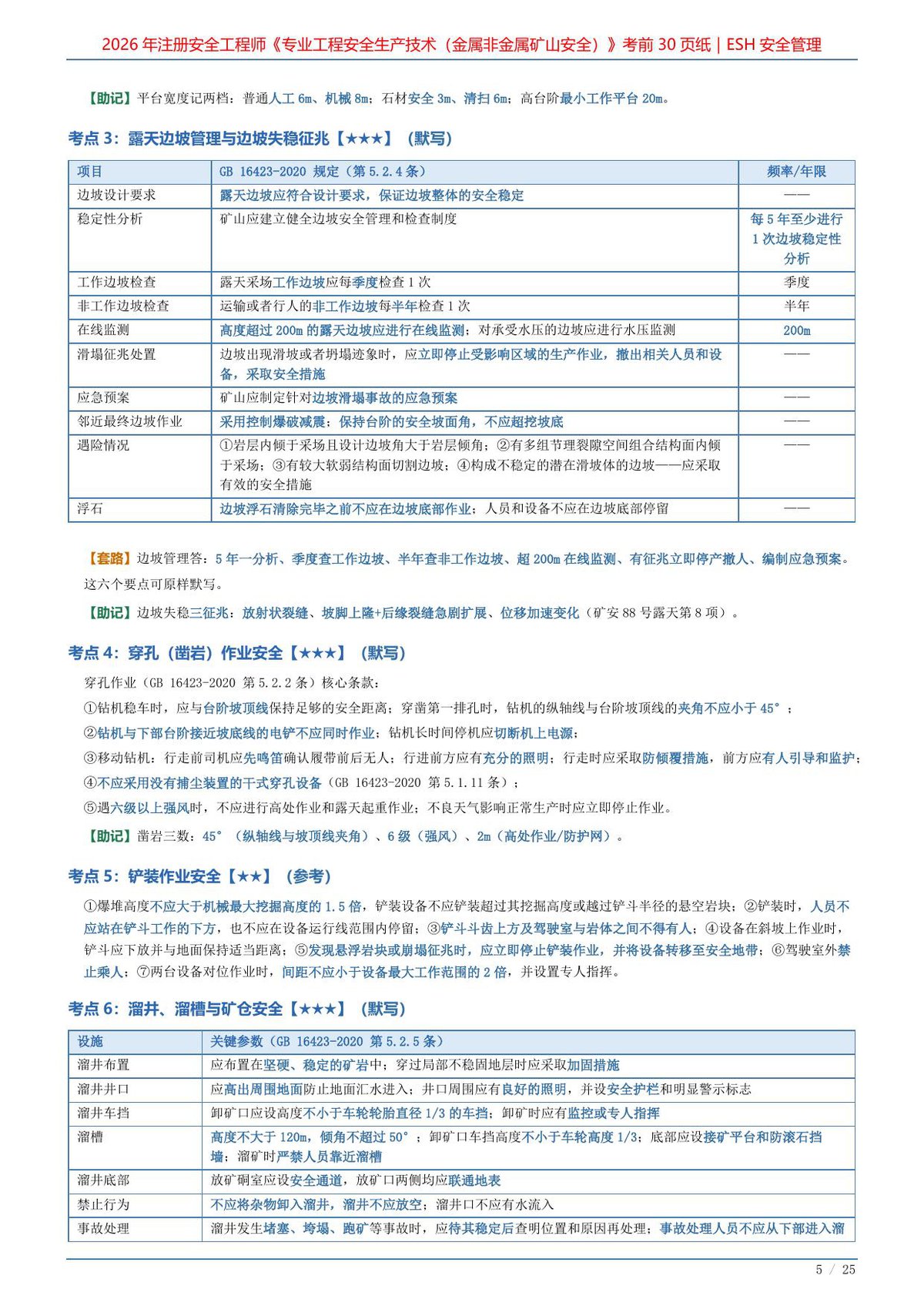 第 5 页