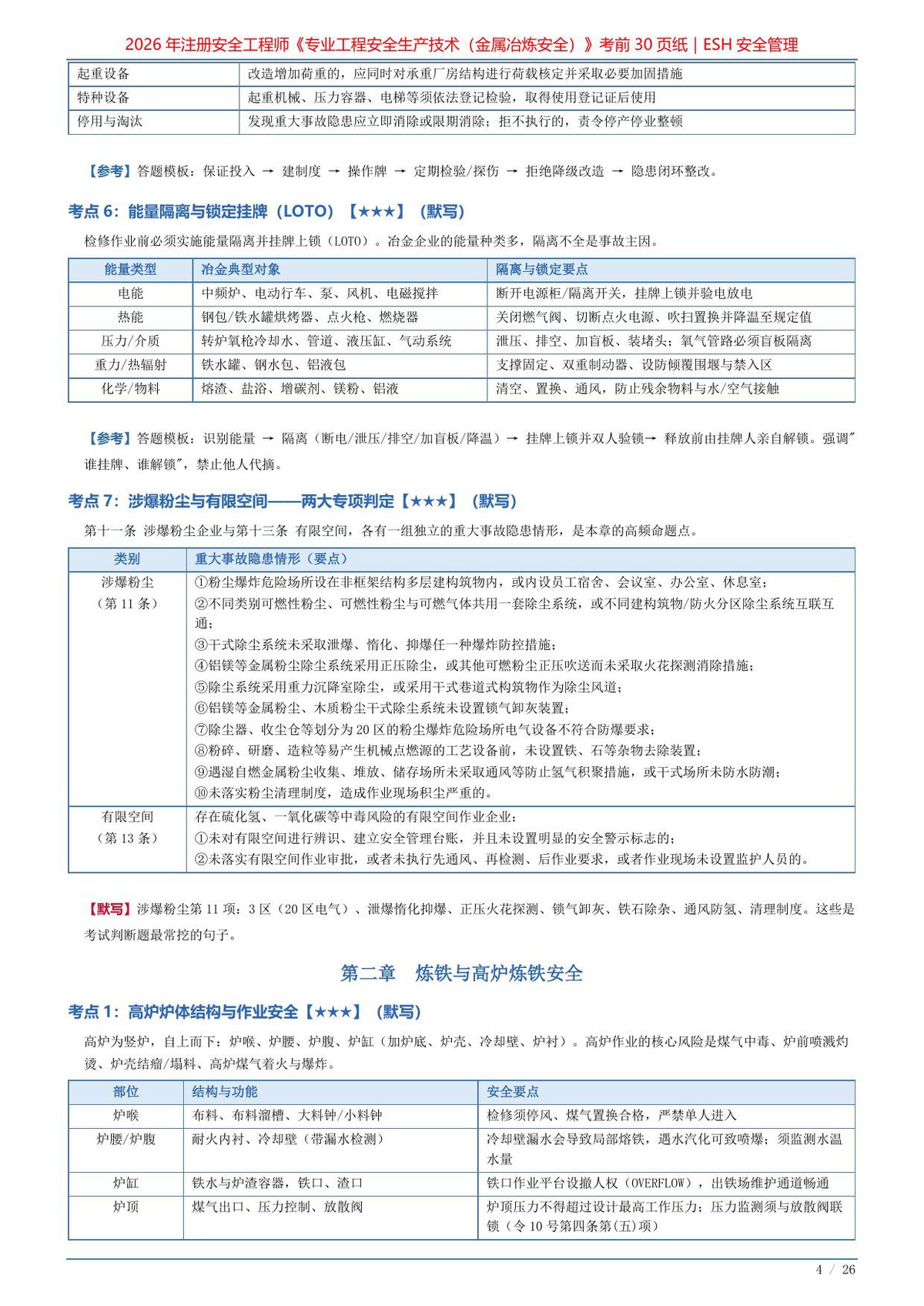 第 4 页