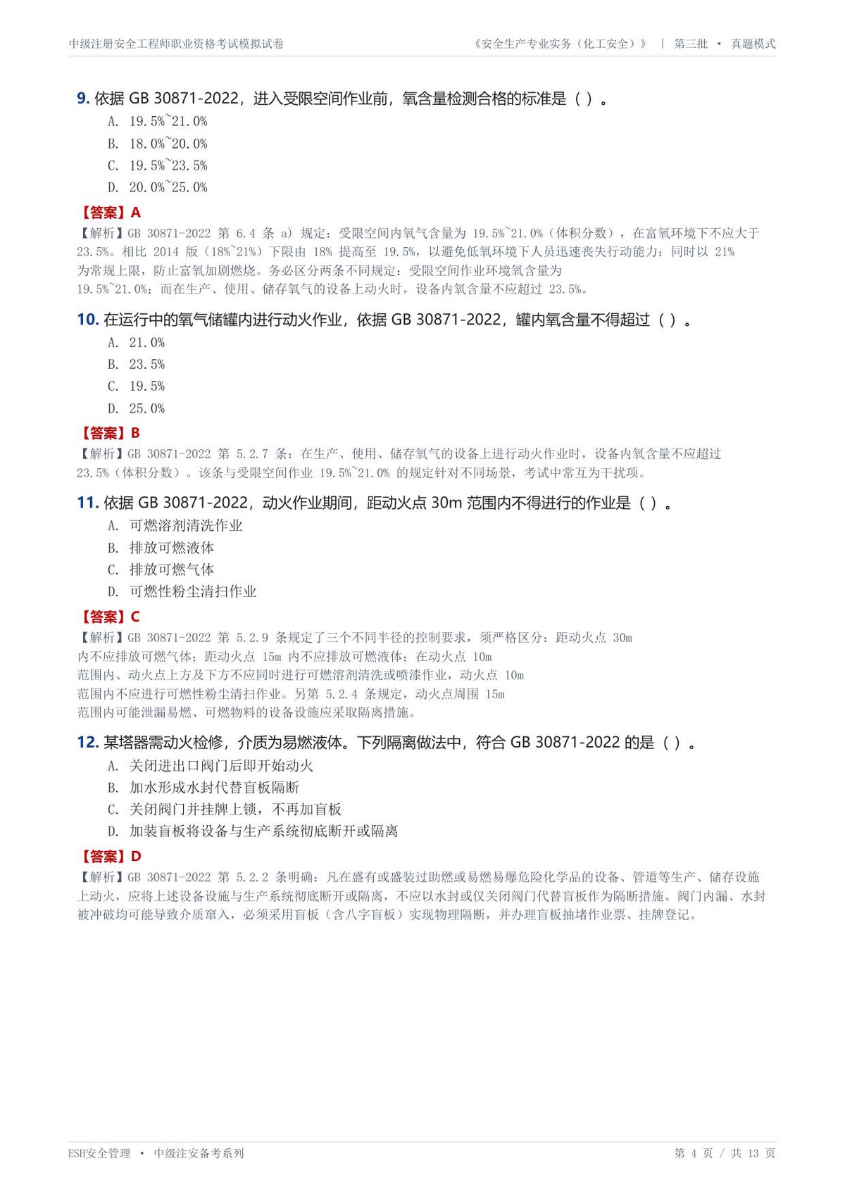 第 4 页