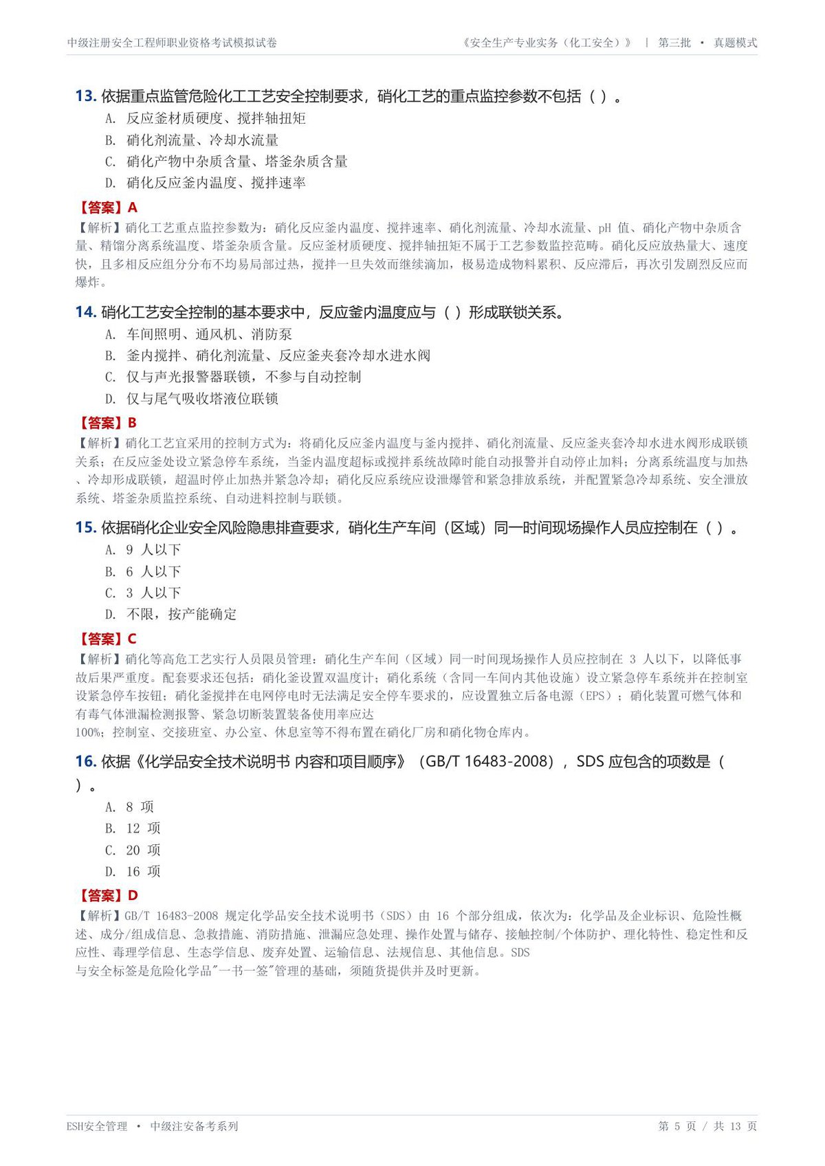 第 5 页