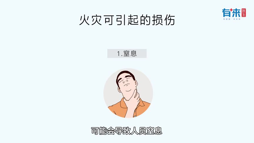 消防栓使用方法.mp4