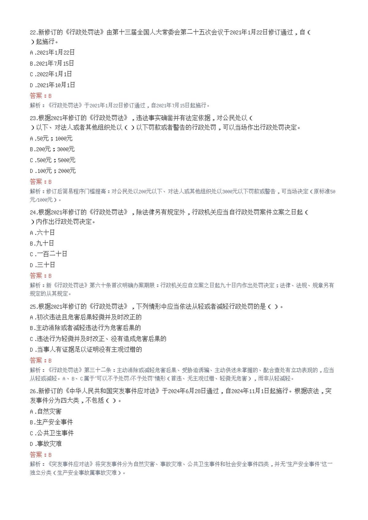 第 6 页