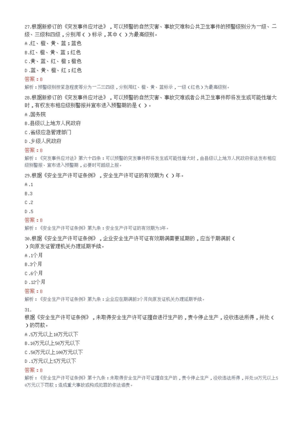 第 7 页