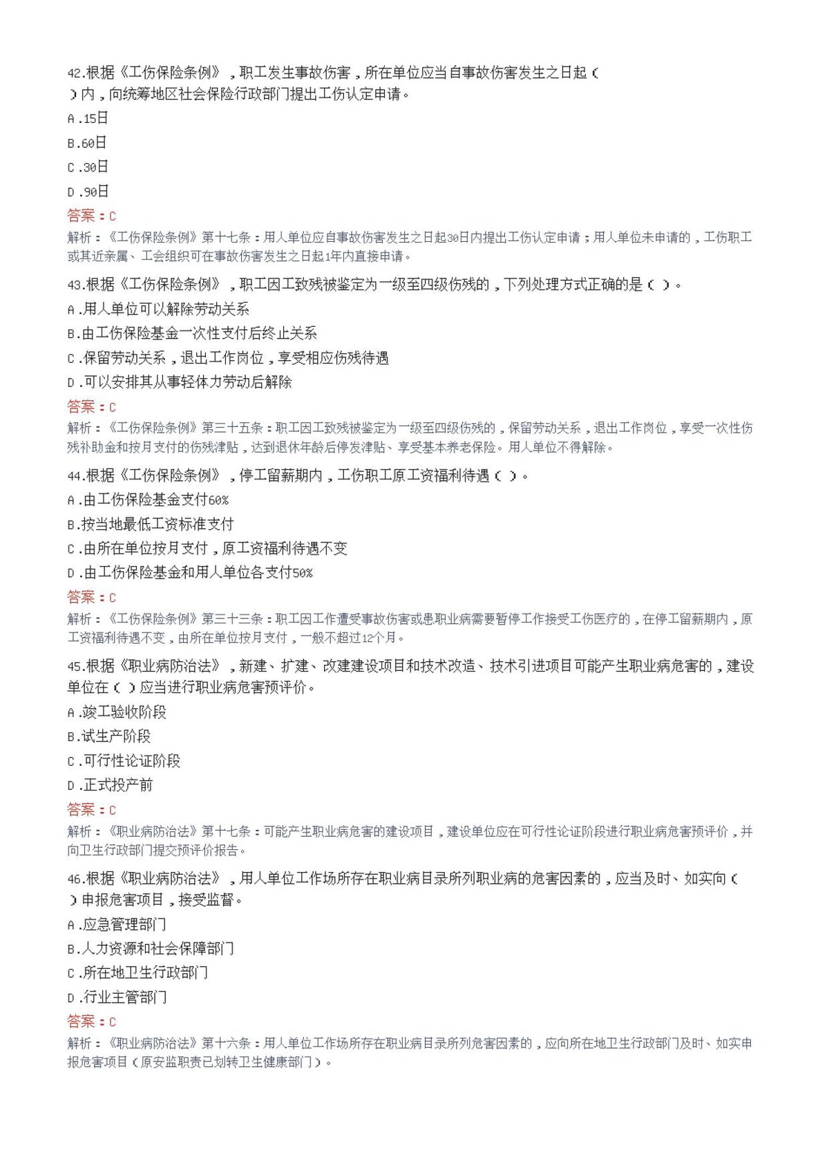 第 10 页