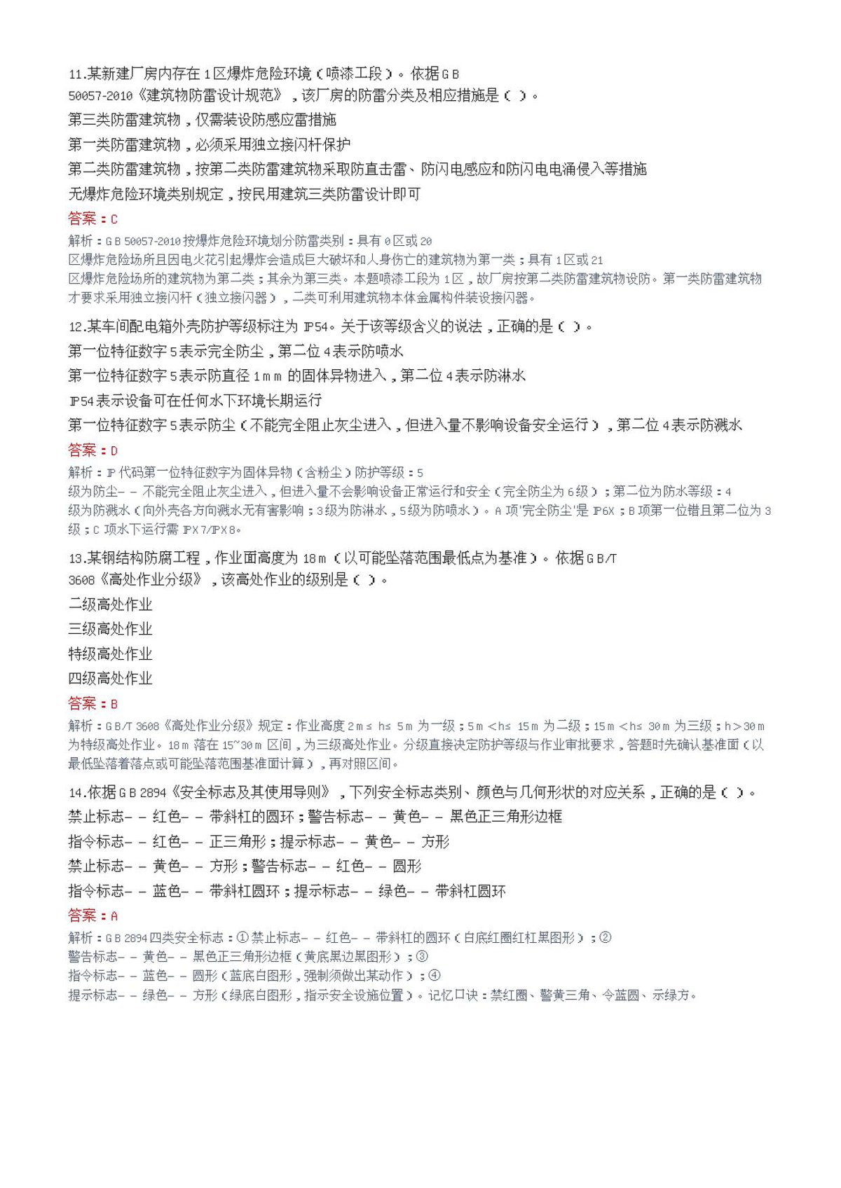 第 4 页