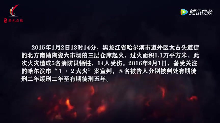 仓储物流场所火灾案例警示片.mp4