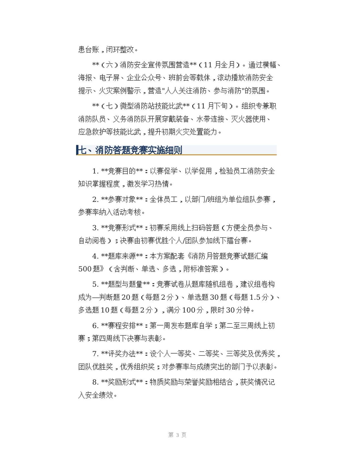 第 5 页