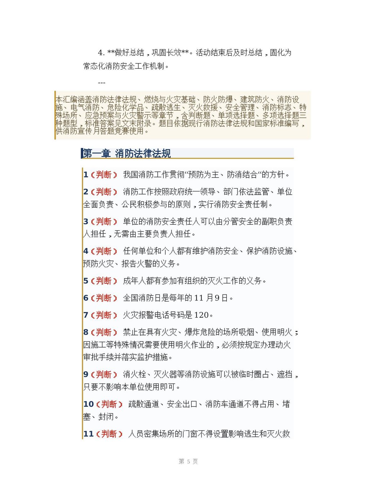 第 7 页