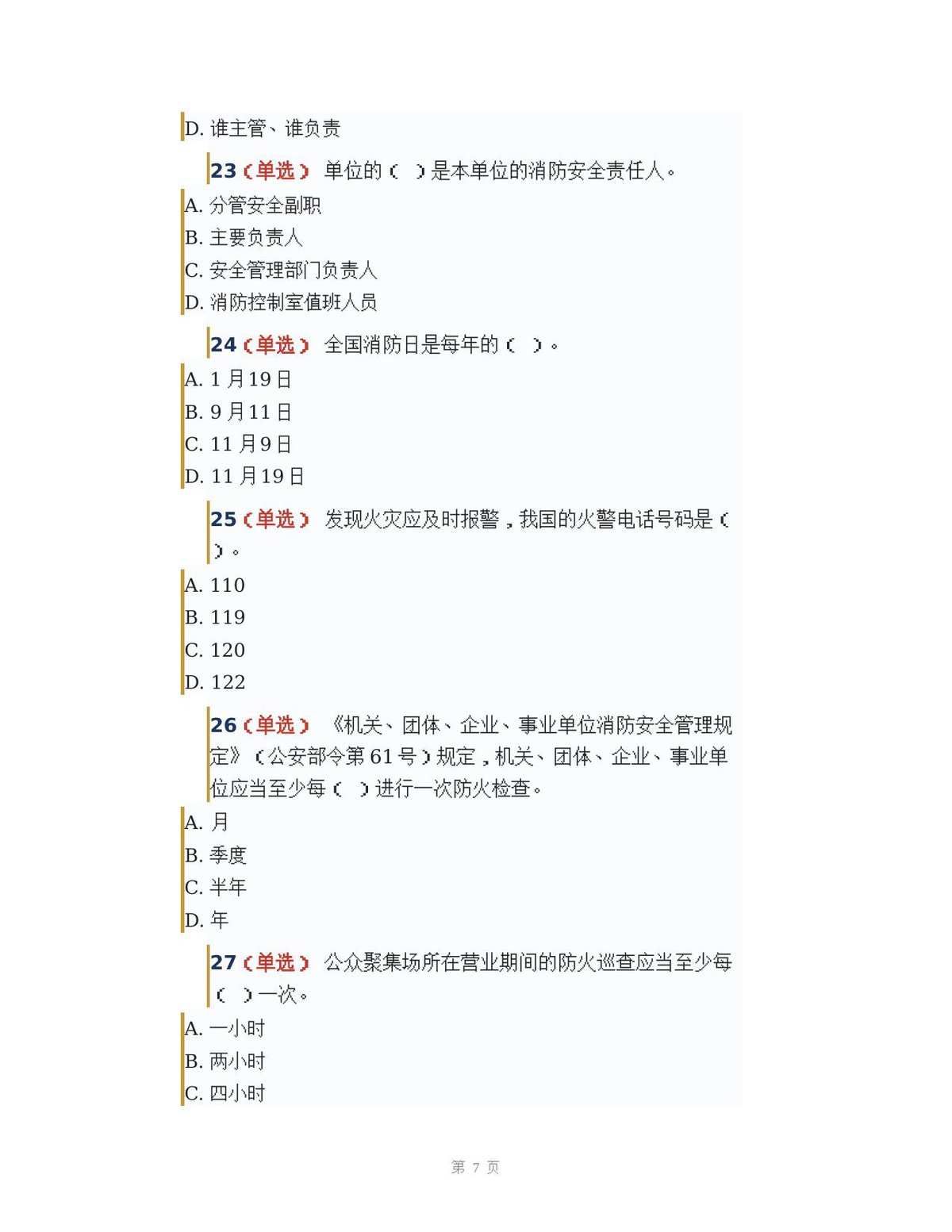 第 9 页