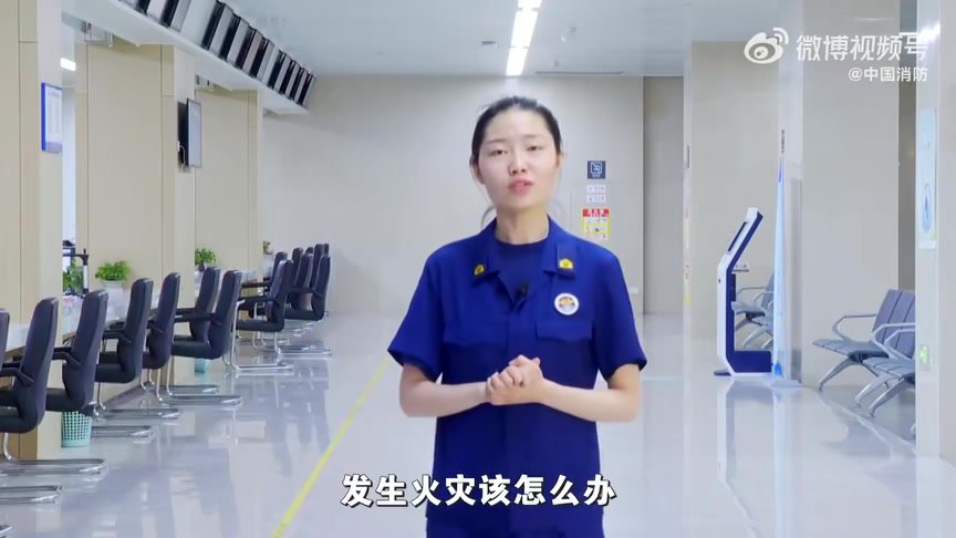 火场逃生必须清楚的事.mp4