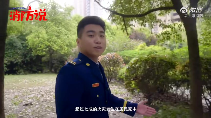 居家防火.mp4