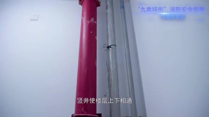 消防安全指南-高层建筑篇.mp4