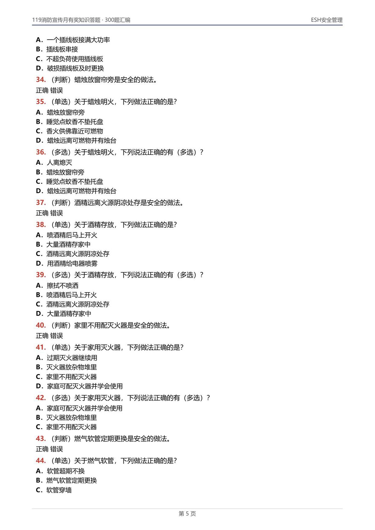 第 5 页