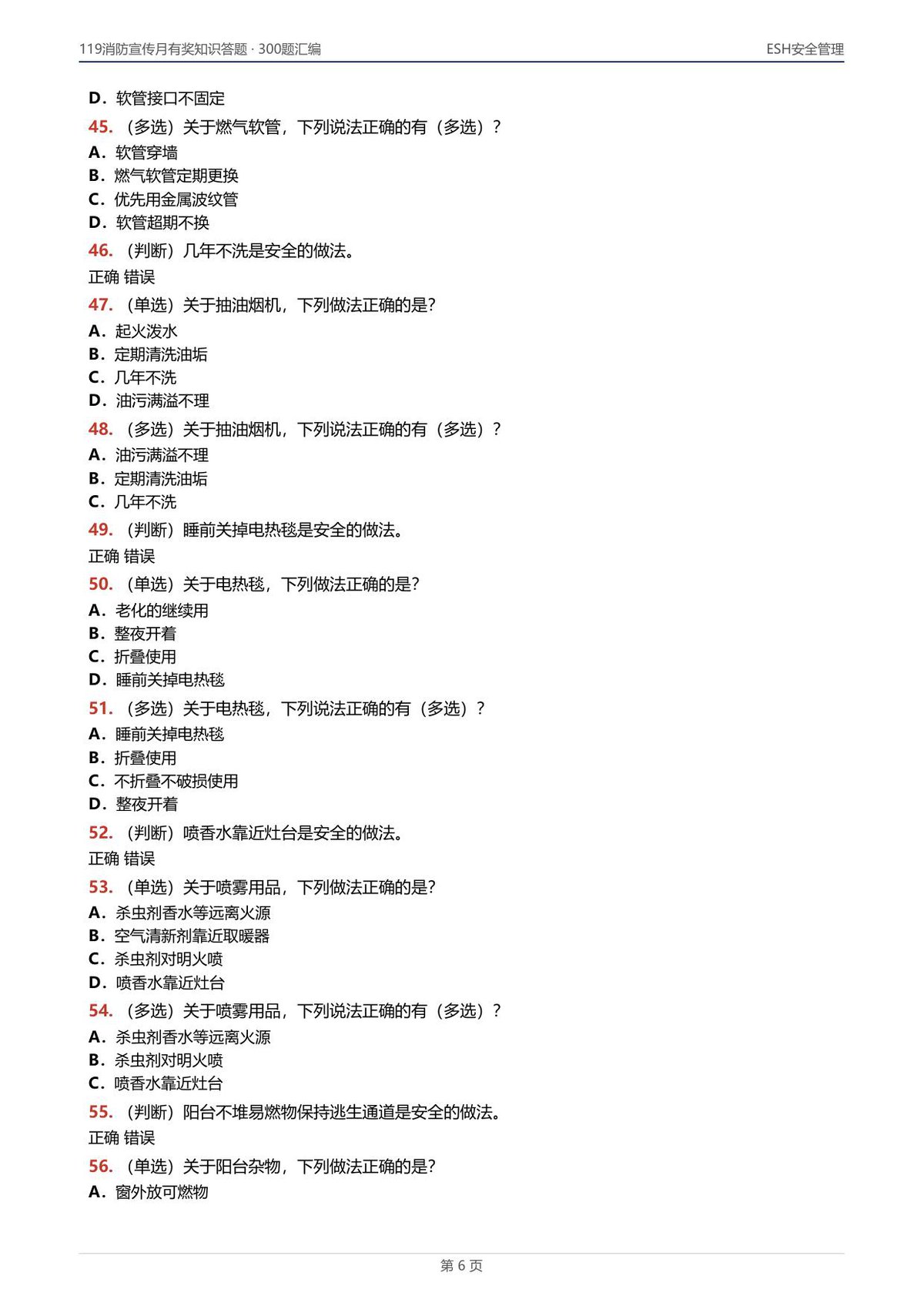 第 6 页
