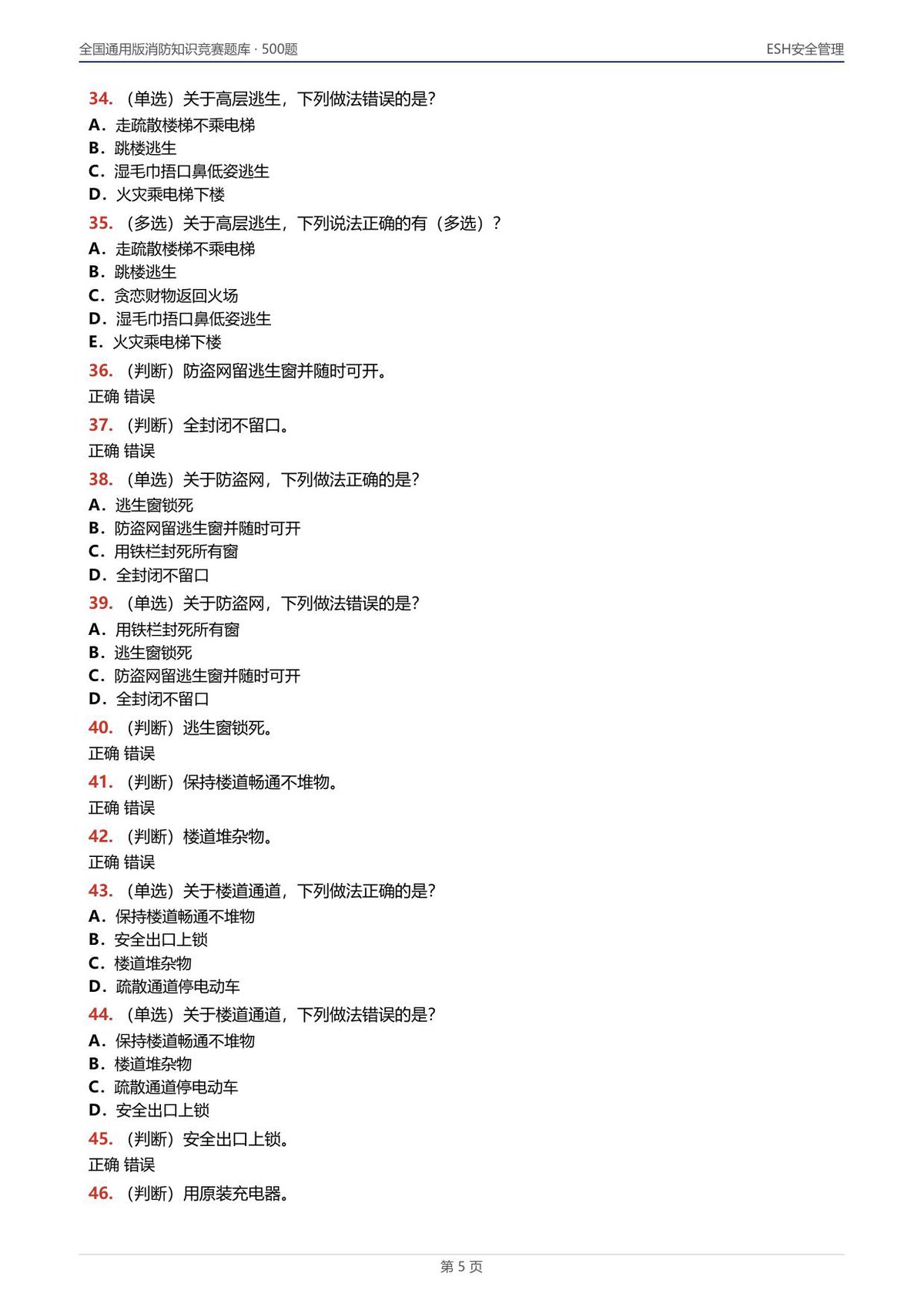 第 5 页