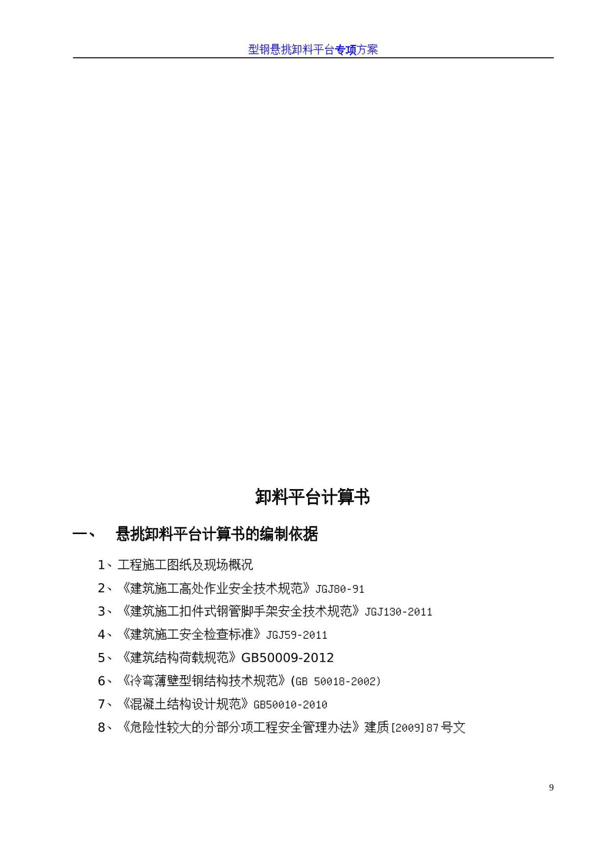 第 10 页