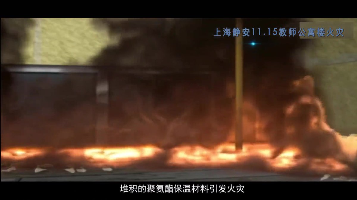 火灾案例警示录月.mp4