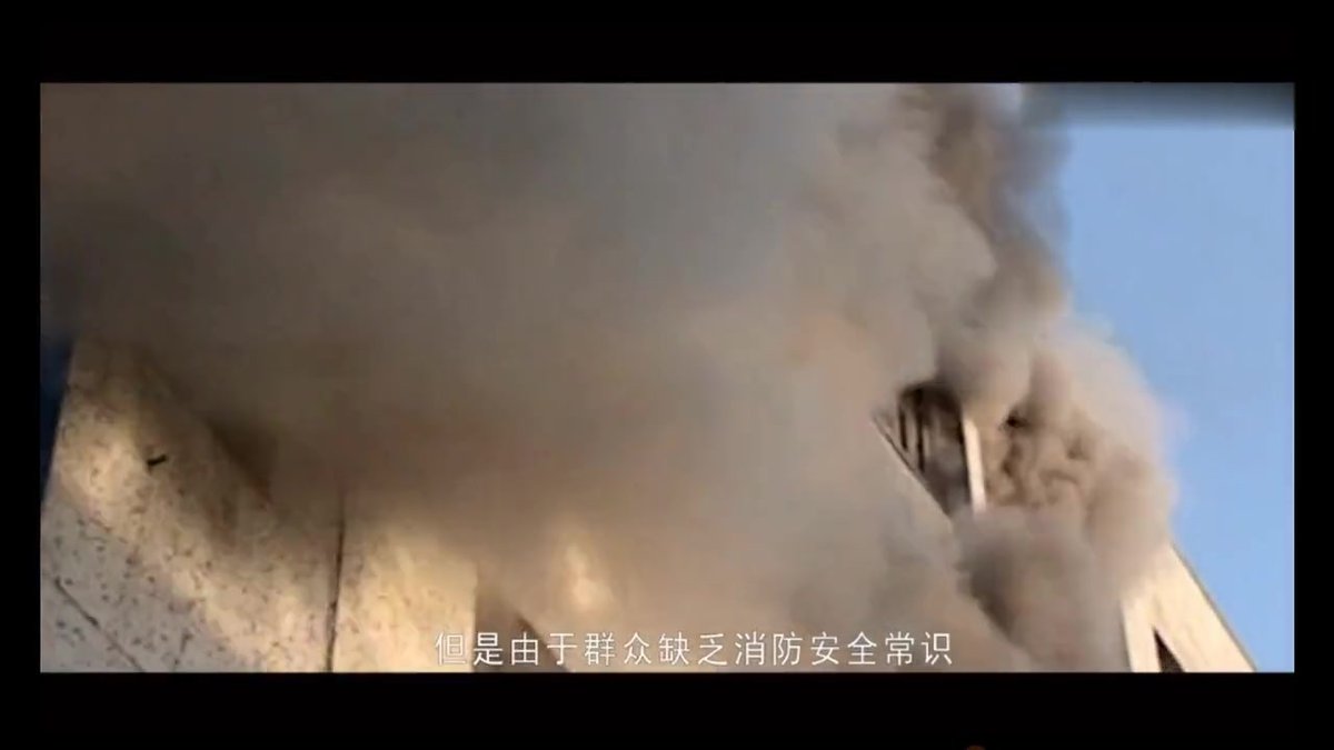 火灾案例警示片.mp4