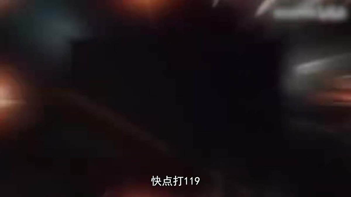 秋冬季火灾警示安全教育片.mp4
